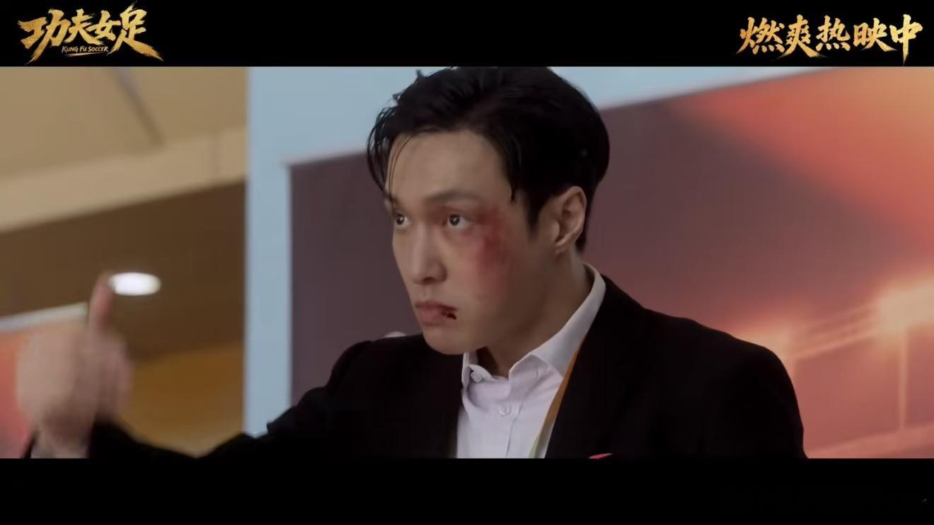 功夫女足张小斐愿打张艺兴愿挨张小斐利落出手，张艺兴被打后模样滑稽，嘴角一直放不下