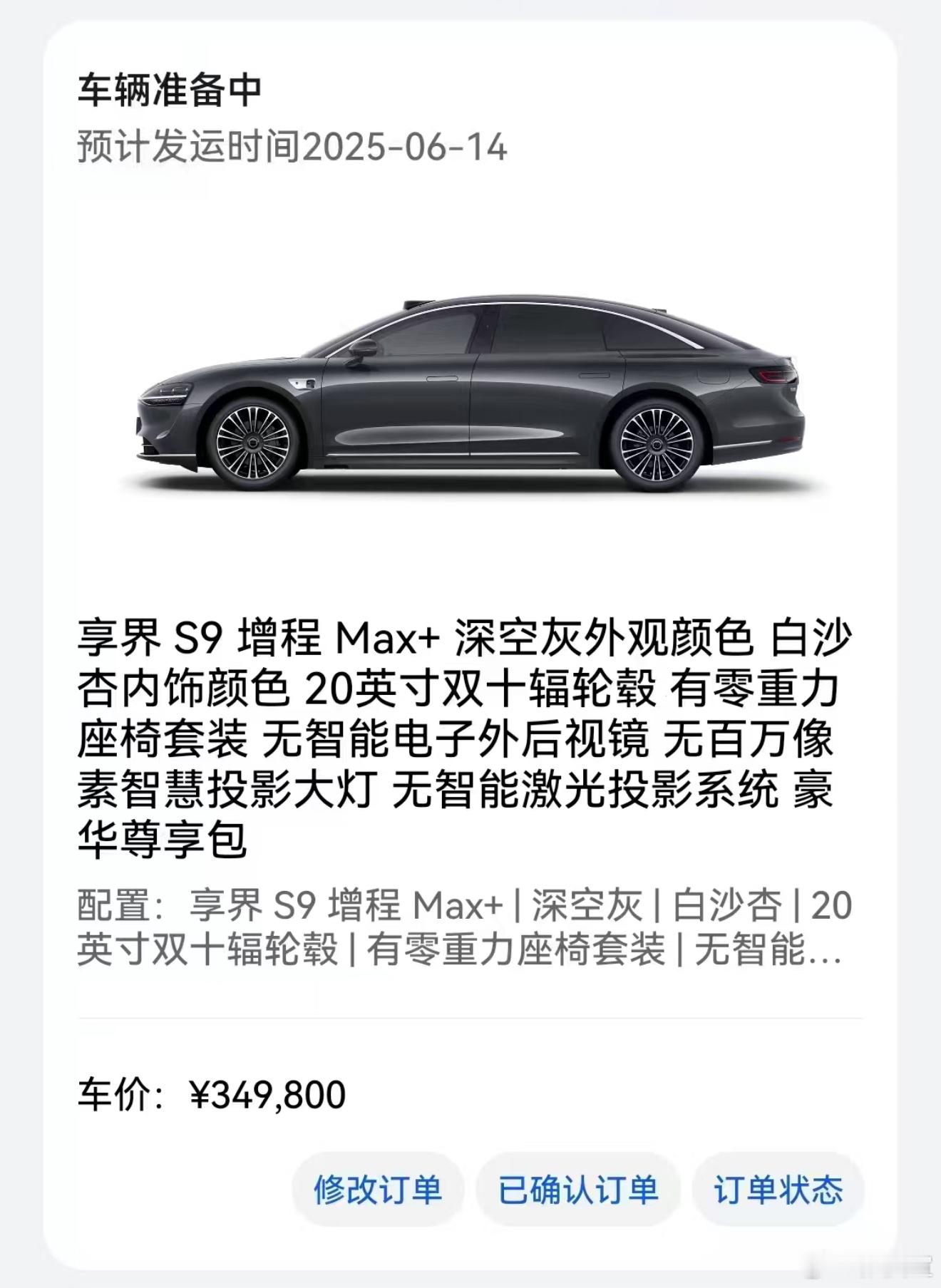 前段时间随手买了个S9增程，是不是忘发微博了？[挖鼻]唉，真是太忙了，装b这么重