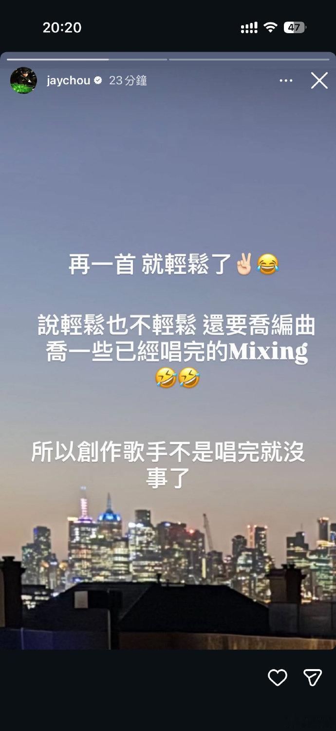 周杰伦ins透露新专辑进度 周杰伦再透露新专辑进度，给歌迷报备工作be like