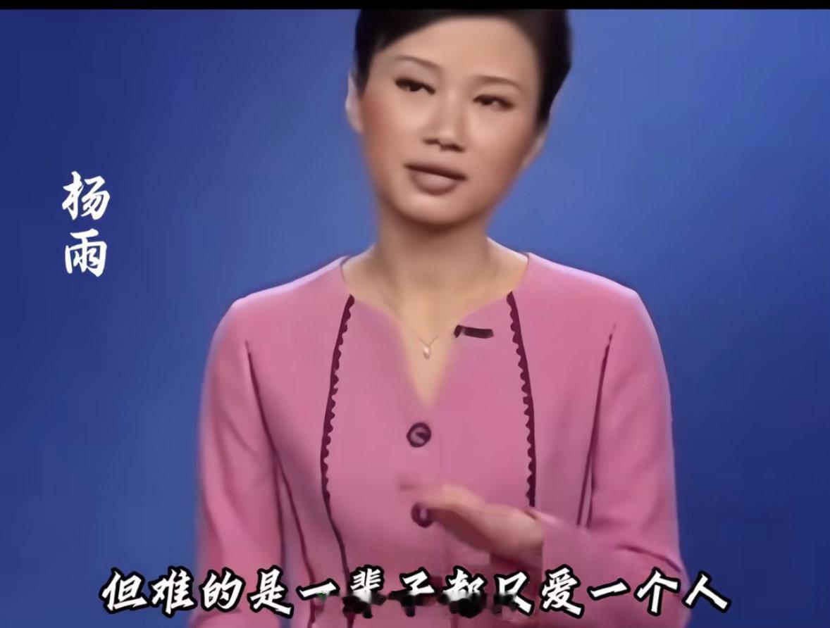 对啊，难得是一辈子只爱一个人我也这么想过，但是我做不到