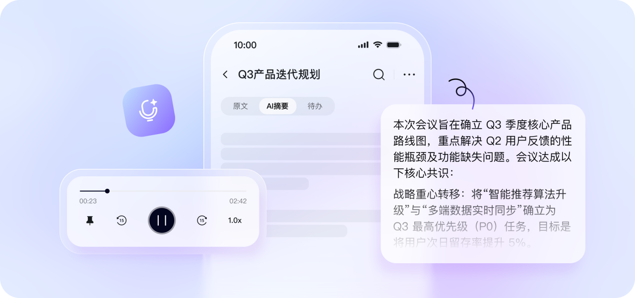 阿里发布国内首个AI语音平台CosyVoice Studio，支持生成播客、语音智能体