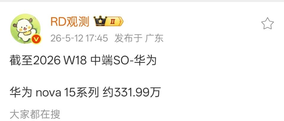 从畅享到Nova，到Mate和Pura，再到折叠屏，华为每个价位段手机的销量都不