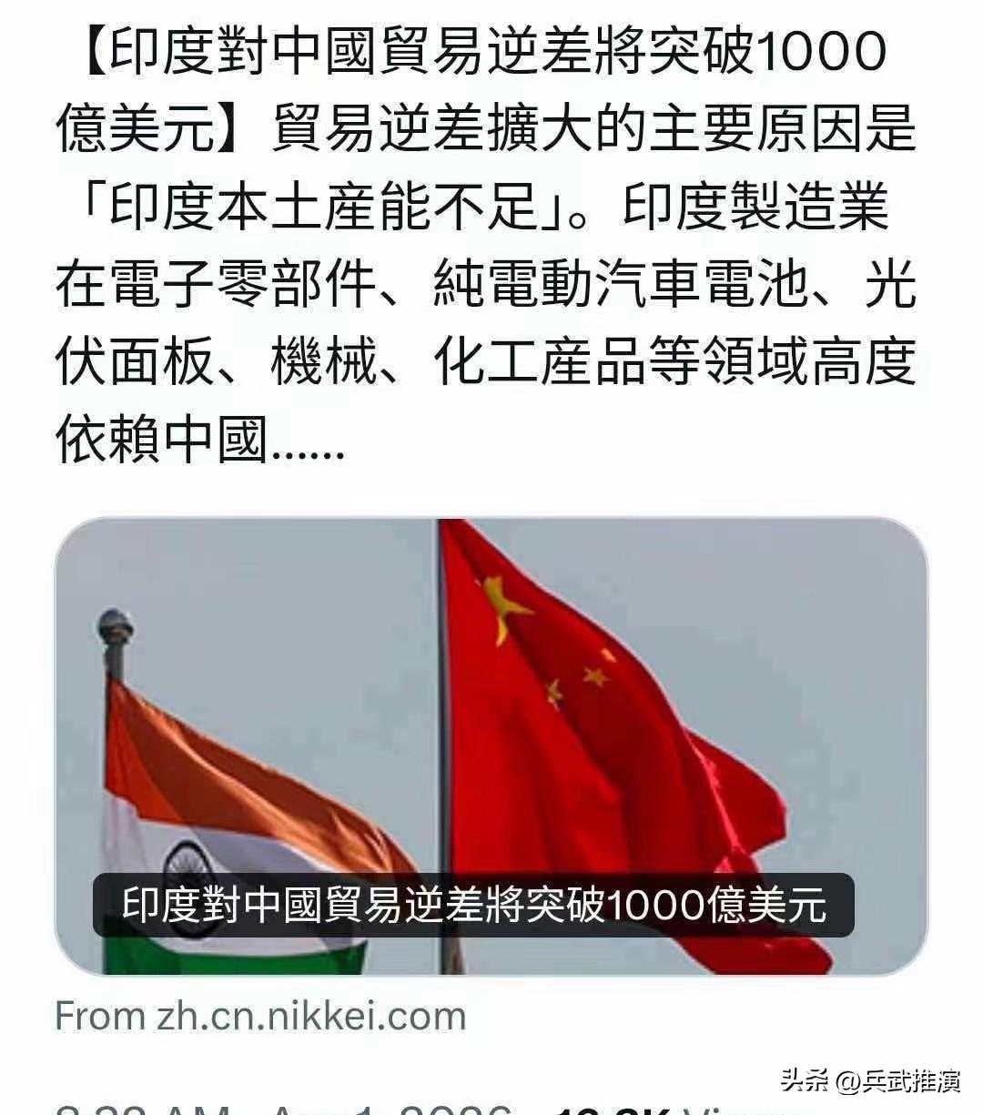 【印度对中国贸易逆差将突破1000亿美元】

印度对中国的贸易逆差，马上就要突破