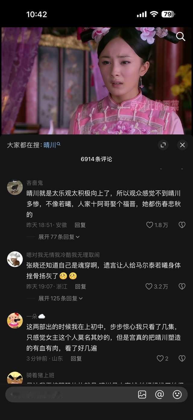 杨幂演的晴川终于“翻案”了！以前总被说咋咋呼呼不柔弱，现在才懂：娇弱从来不是什么