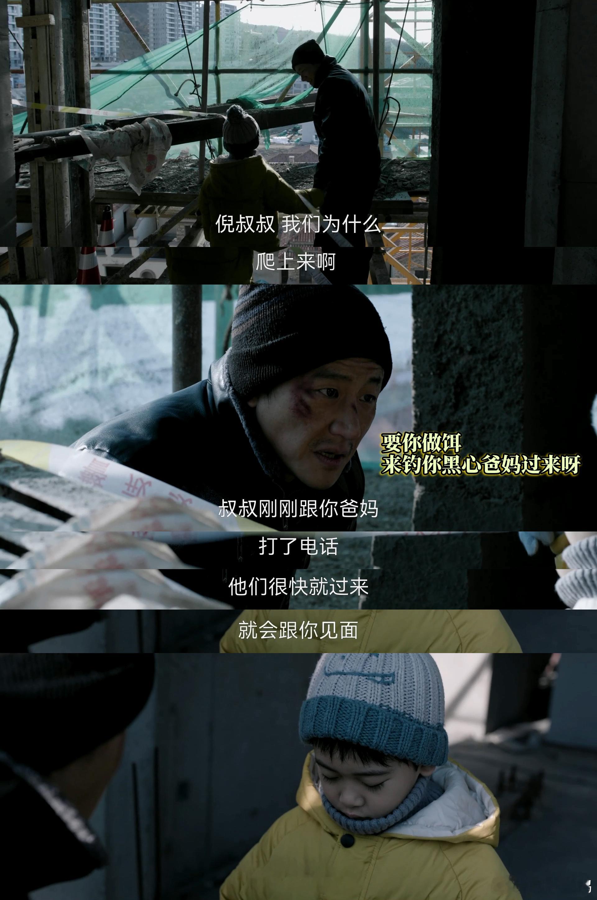 一边害他全家一边给他放烟花 看徐庆利对天保又下狠手又放烟花，又爱又恨的劲儿太戳人