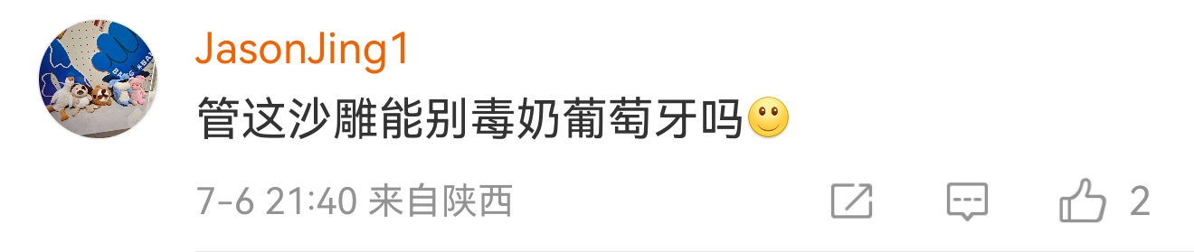 管泽元预测葡萄牙战胜西班牙我的看法如下图。