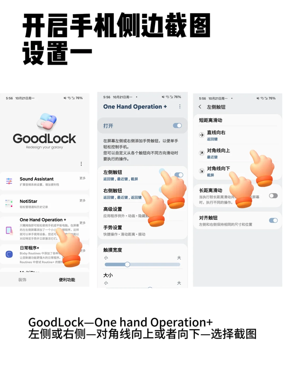 三星用户新手需要学会的五个自定义设置!