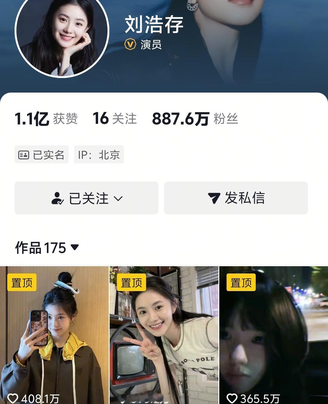 很多人说刘浩存的舞蹈才是主角，
我又看了一遍节目，看完之后，
我拉黑了海来阿木，