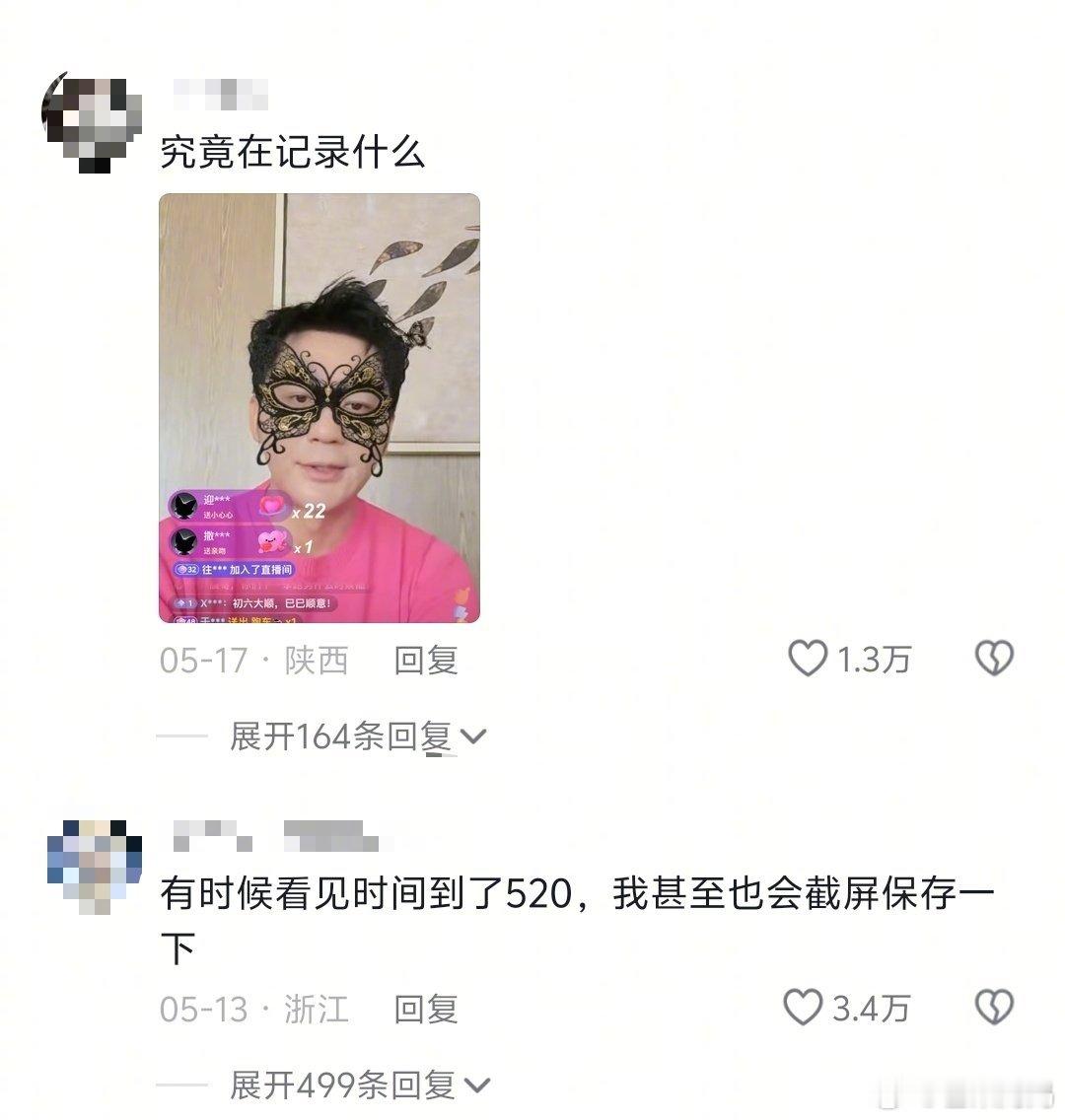 手机里的截图有多莫名其妙 ​​​