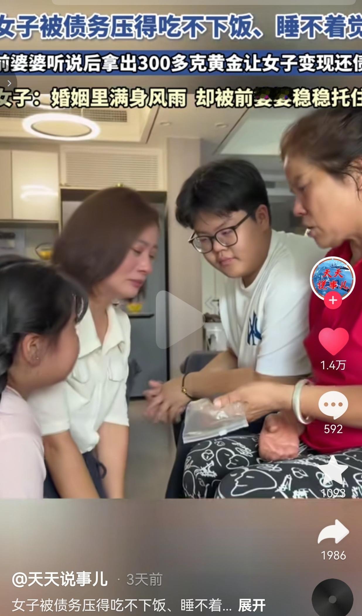 怎么会有这么好的前婆婆呢？女子离婚之后独自扛下一堆债务，巨大的压力压得她喘不过气