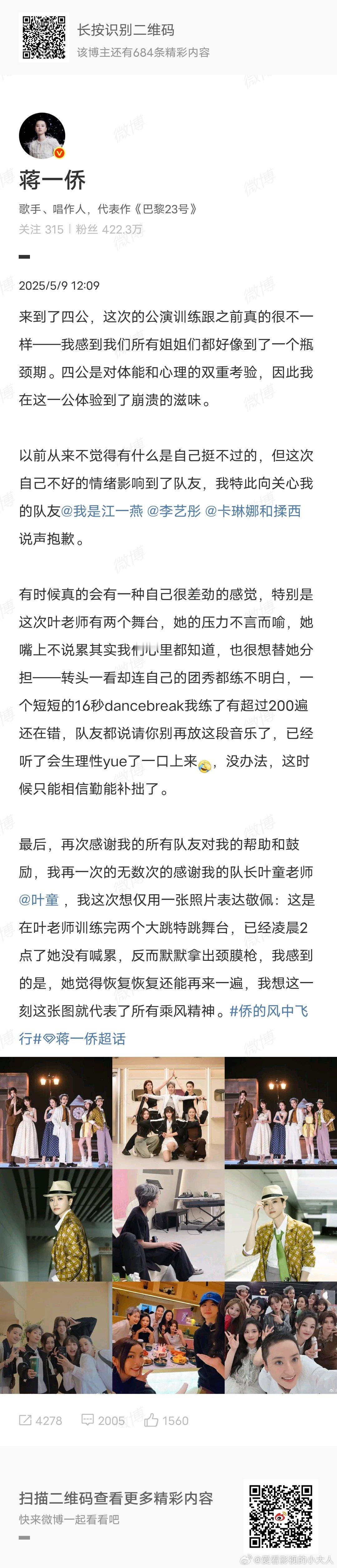 蒋一侨四公小作文蒋一侨感谢叶童 蒋一侨四公小作文 ​ ​​​