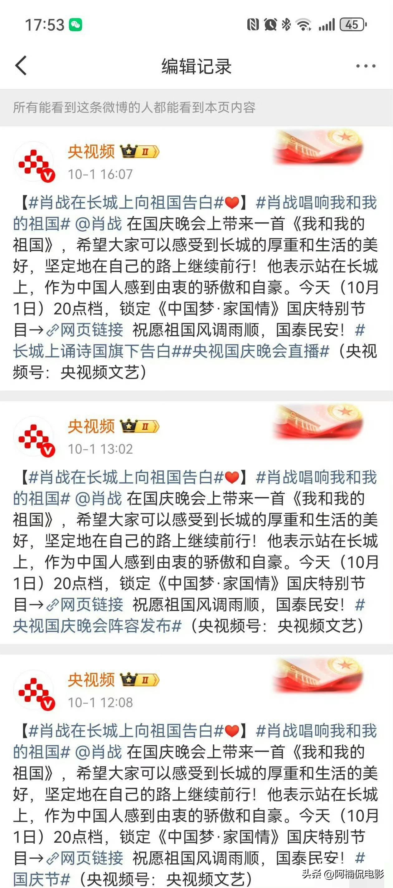 央视频两段长城素材，肖战同场景出镜的对比图引发热议。前后画面观感差距突出，编辑调