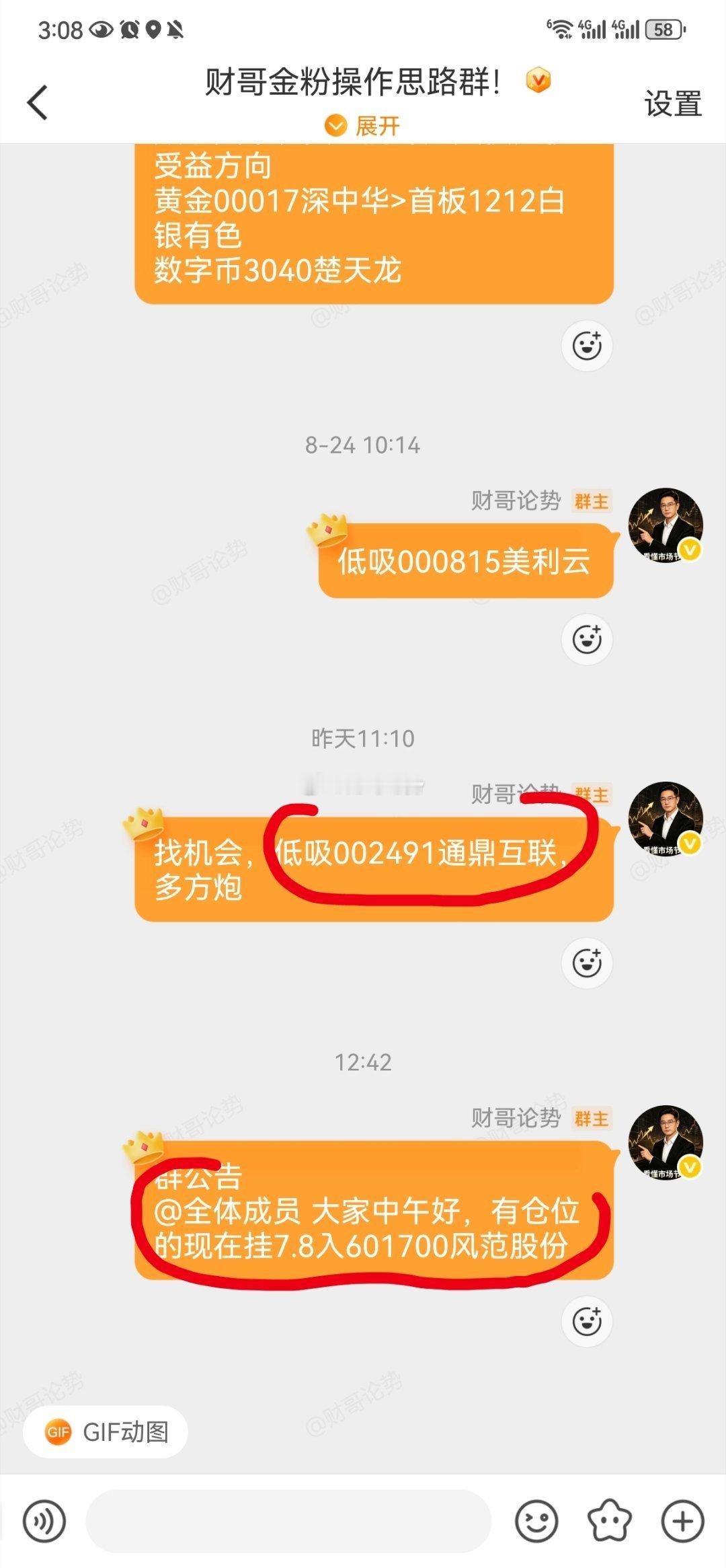20W起步实盘分享第18天亨通光电 sh600487[股票]上周五发出登机信号，