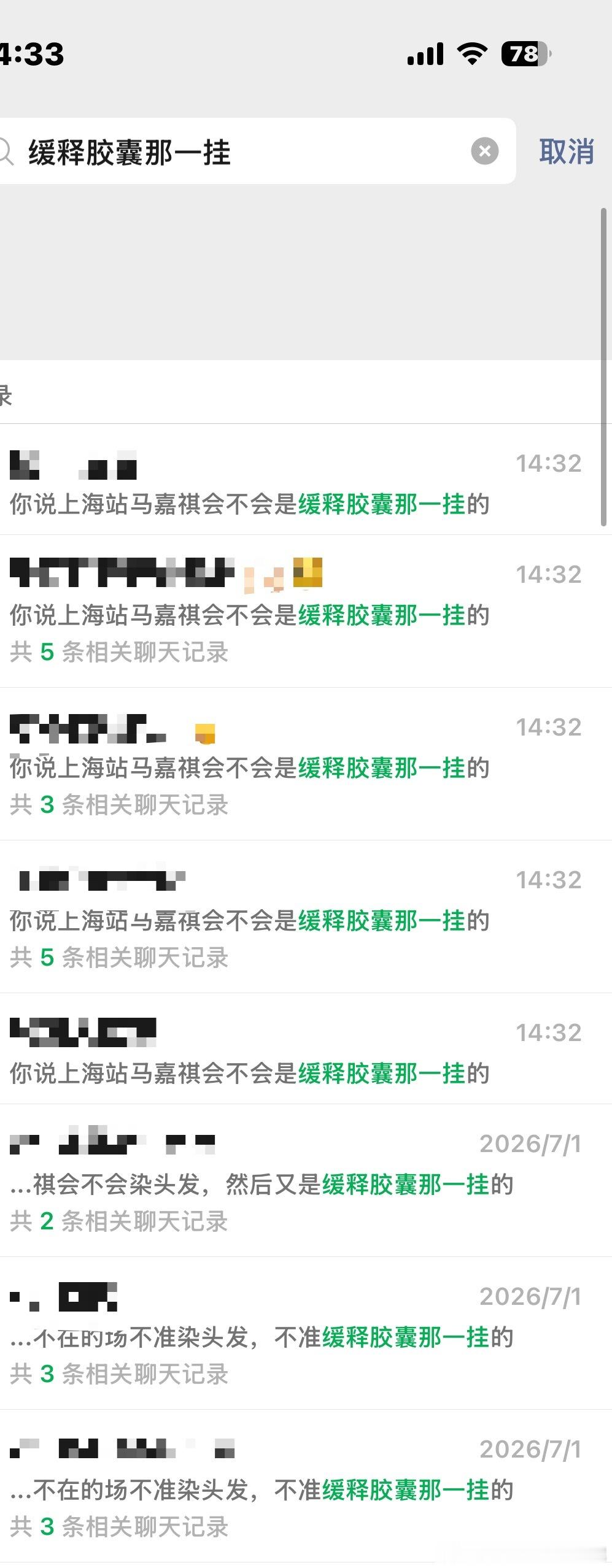 感觉我问了无数遍。所以到底是不是缓释胶囊那一挂的。 