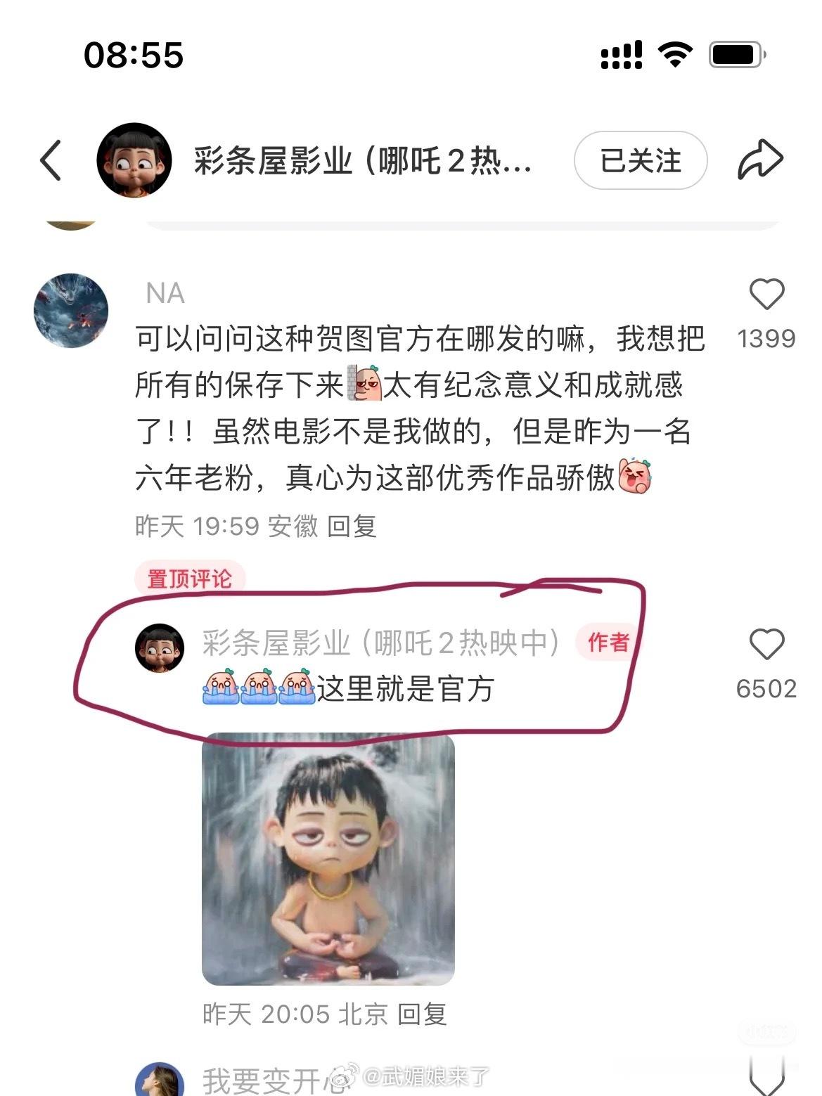 谁家正经官方号叫这个名字难怪路人会以为是个搬运号[笑cry] 