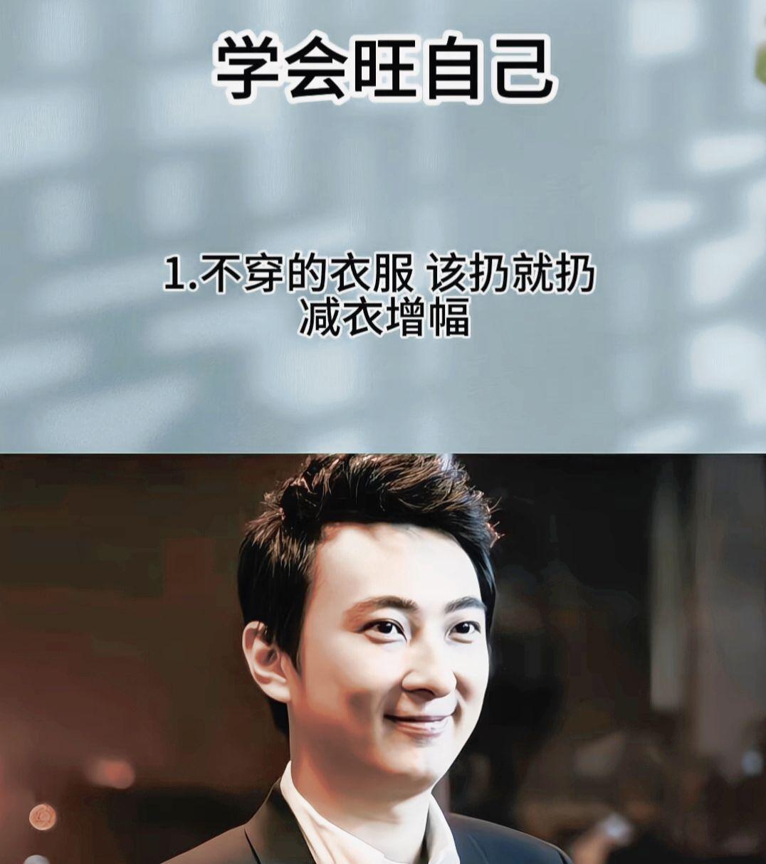 学会旺自己。🔥🔥🔥热榜2026