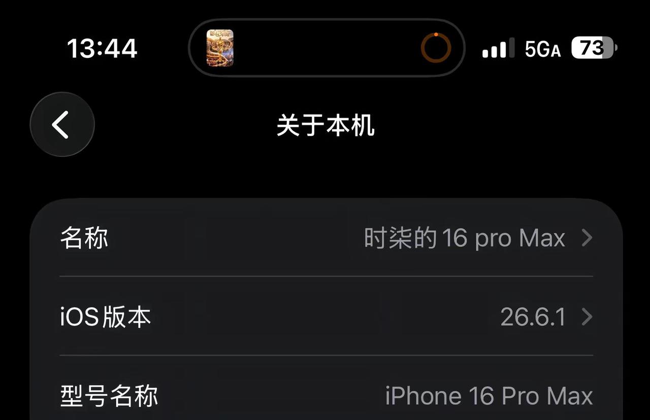 刚更完iOS新版本，体验感还挺惊喜的！  首先是发热问题真的改善好多，之前刷会儿