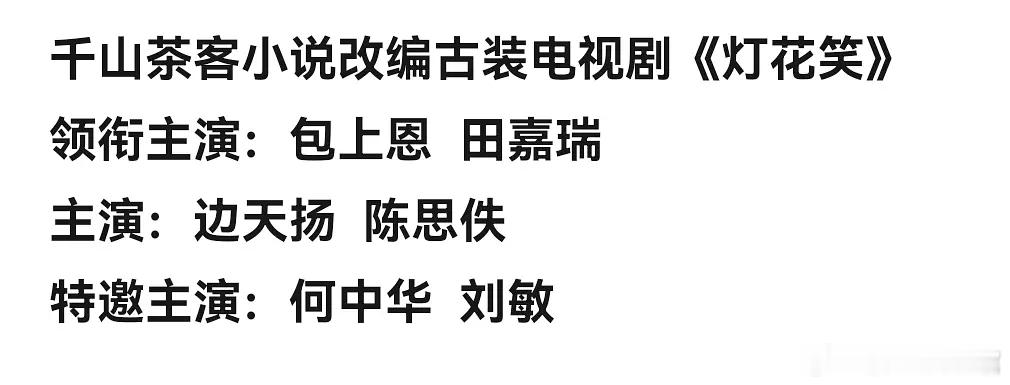 🍉 包上恩和田嘉瑞，这俩资源咋都这么好 