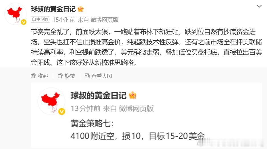 周二战绩分享7.1周二微博布置七单，五胜二负，总创收210点。3985  空 →