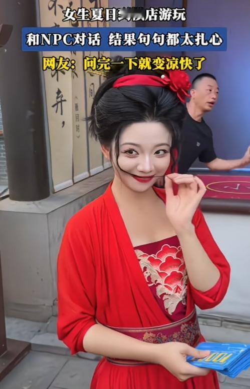 一女生夏日到横店游玩，和NPC对话，说聊聊成年人话题。NPC就想入非非，以为会带
