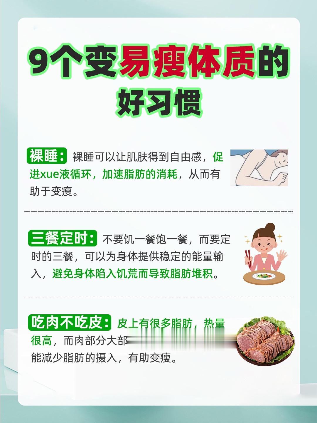 这些好习惯你平常有坚持吗？？