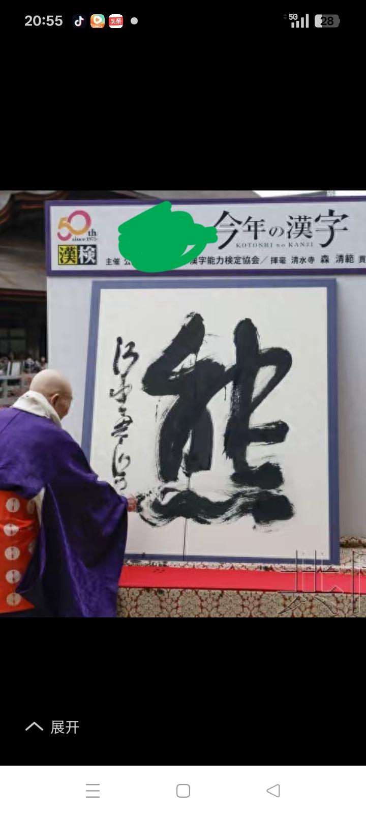 韩国宪法所有注释全部汉字，其他内容韩文。
越南2026春联取消了汉字，改成了只有