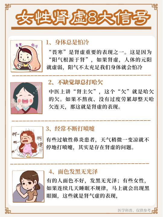 女性肾虚应该如何调理