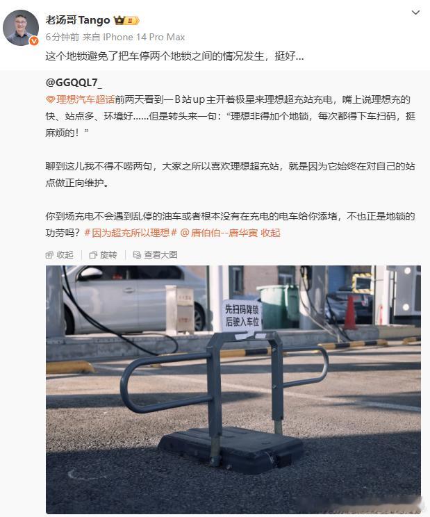 理想充电站的这个地锁确实非常好，要大大地点个赞 