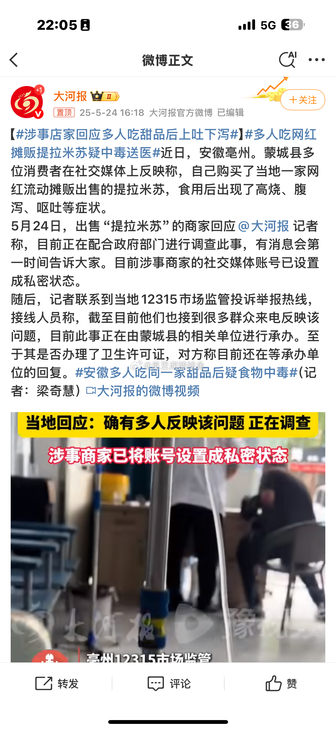 涉事店家回应多人吃甜品后上吐下泻大概率是卫生不达标，重复解冻上冻原因，等结果吧。