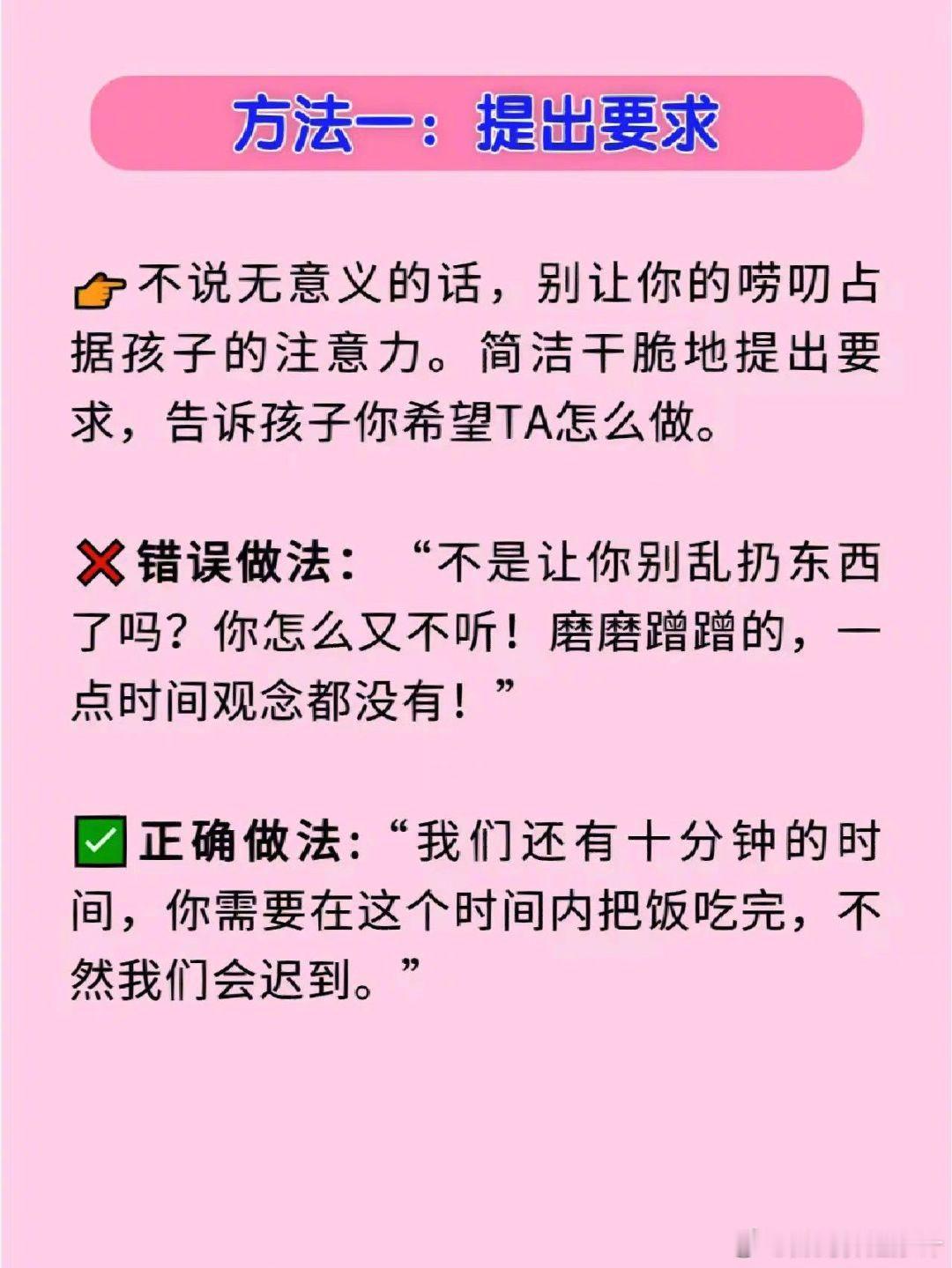 你越吼孩子越不听话，聪明妈妈这样做。 