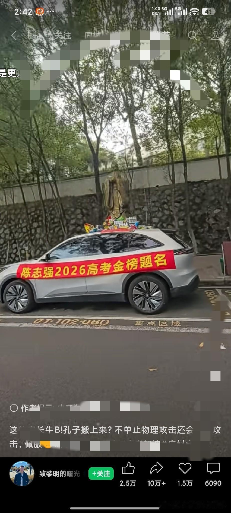 这个牛不牛
1290万高考生加油 
绝对有个好成绩[呲牙][呲牙][呲牙]