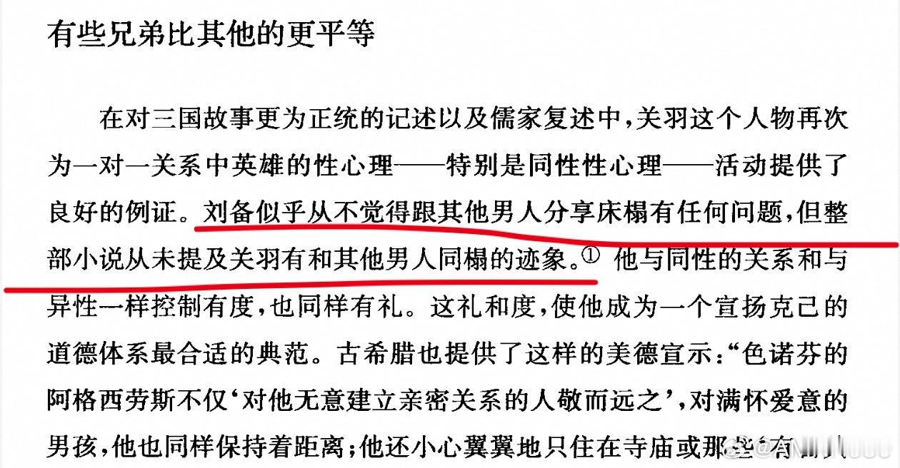 张飞：那我呢（ 