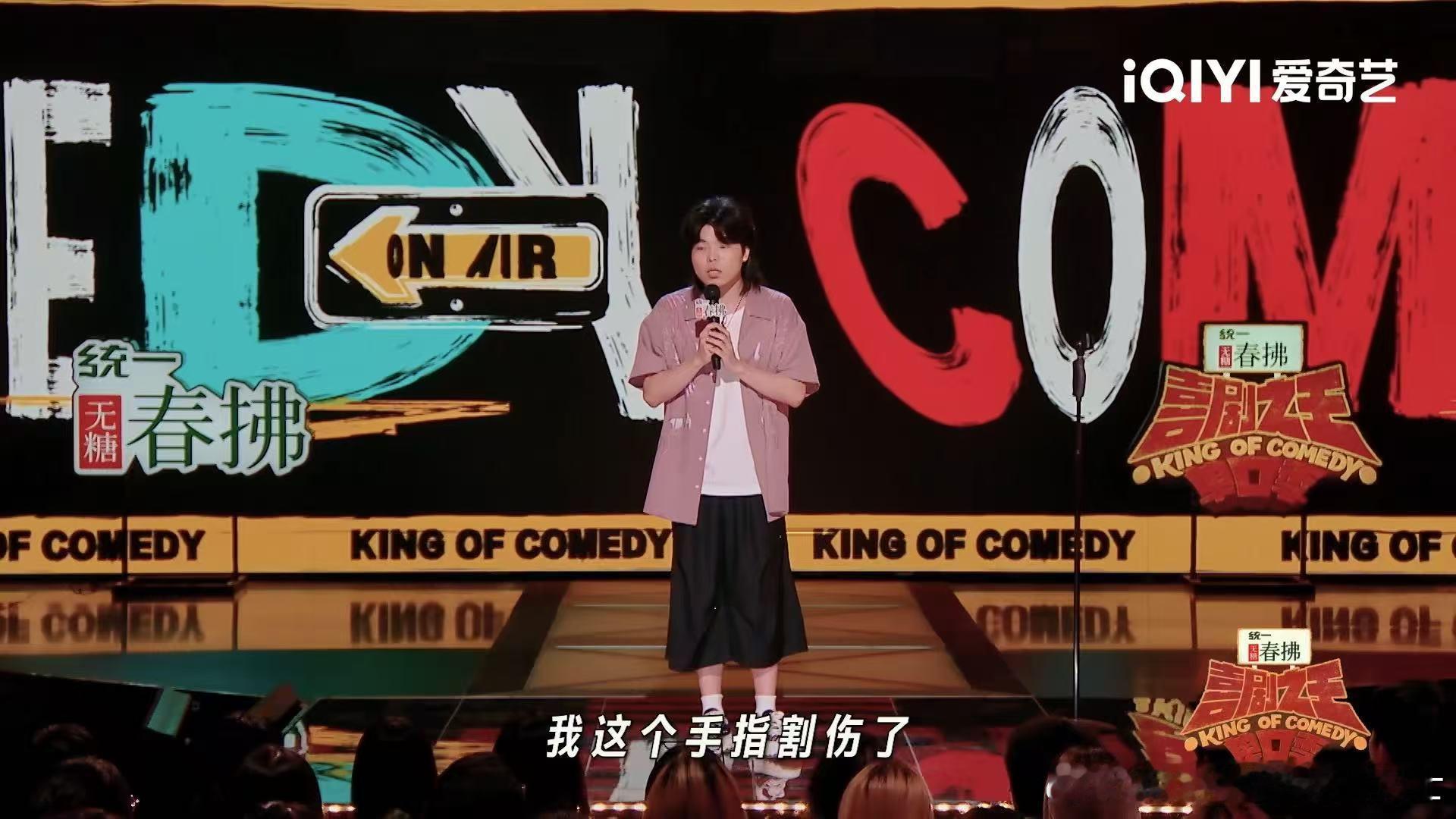 陈述年轻人躲不过的急诊难题喜剧之王单口季陈述讲割伤拇指急诊记，护士一句话让他老实