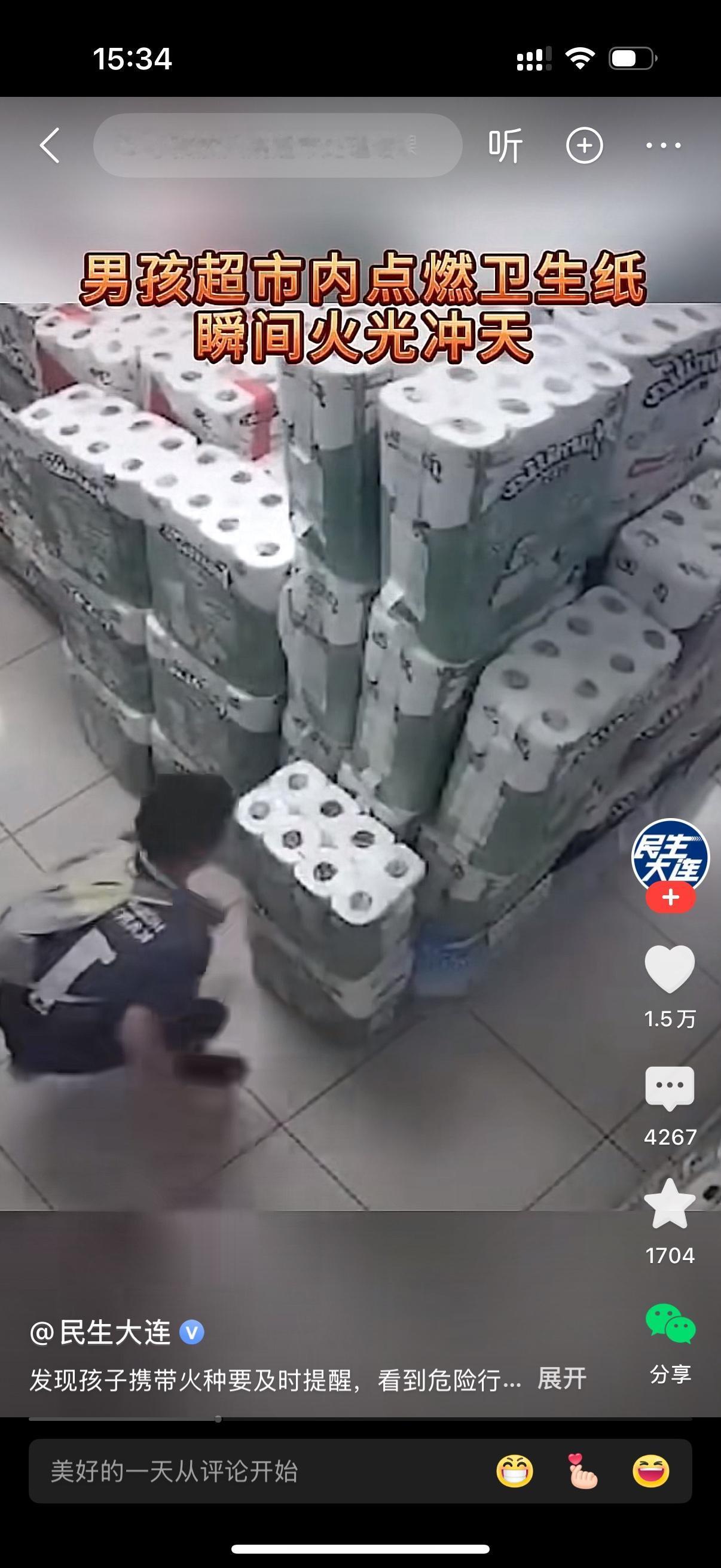 男孩在超市内用打火机点燃卫生纸，瞬间火光冲天。男孩往外逃之夭夭。不过这么大的小孩