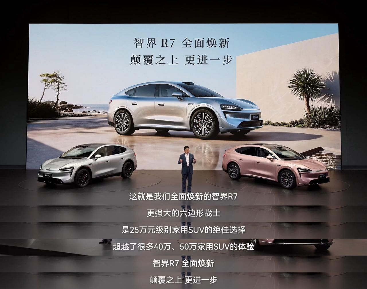 余承东说家用车不是驾驶乐趣的反义词 很多人问焕新款R7值不值得换，直接用数据说话
