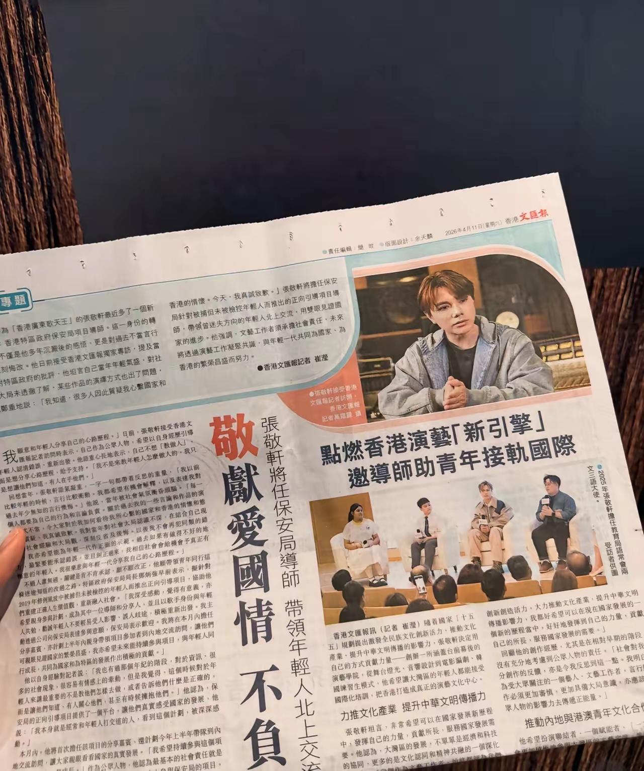 张敬轩老师，成功翻身。
接下来，明天黄秋生就能去学校“分享人生”，后天杜汶泽是不