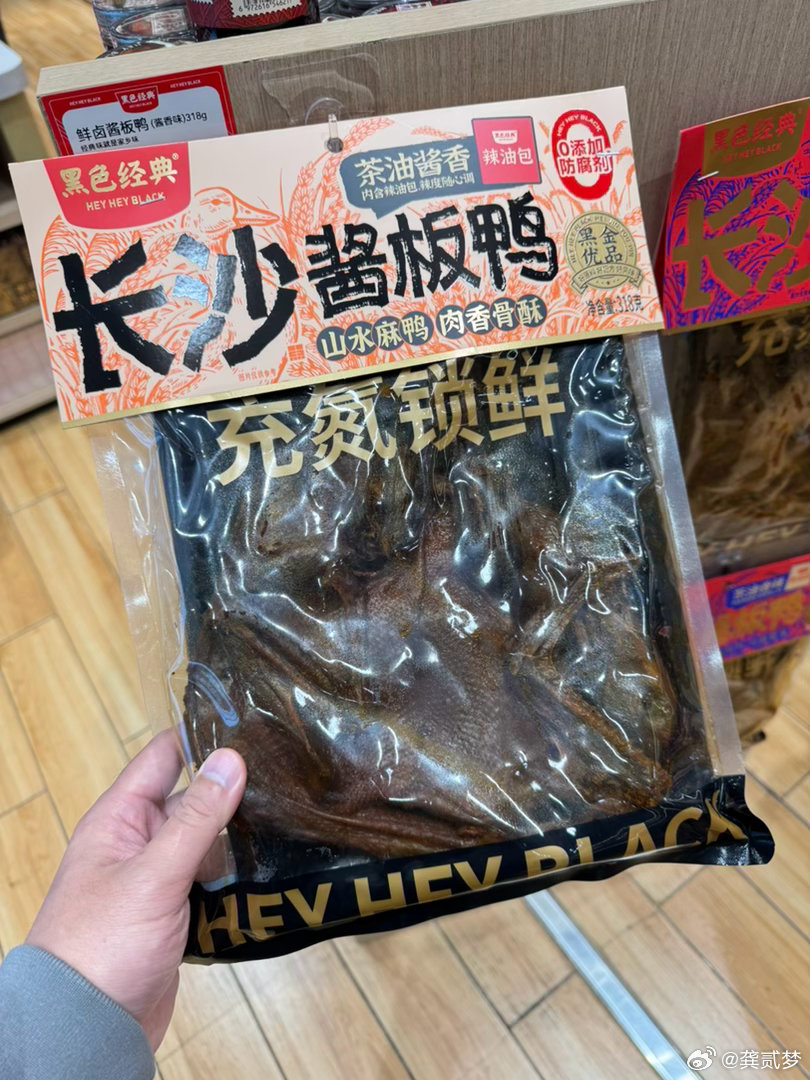 你是否在雪山上遇到一只酱板鸭