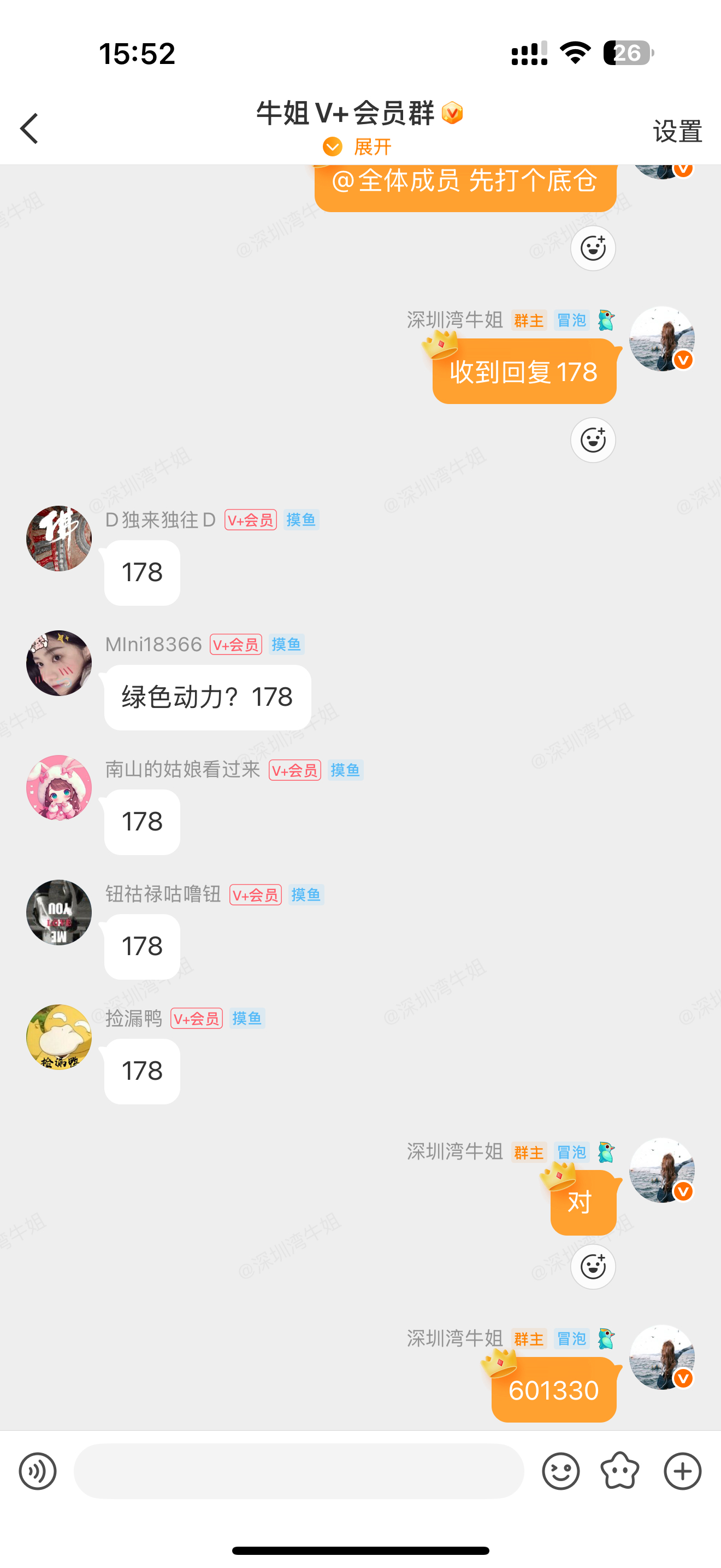 欢迎加入V+大家庭，一起交流、一起学习、一起把握机会，共同收获，开心共赢！想一起