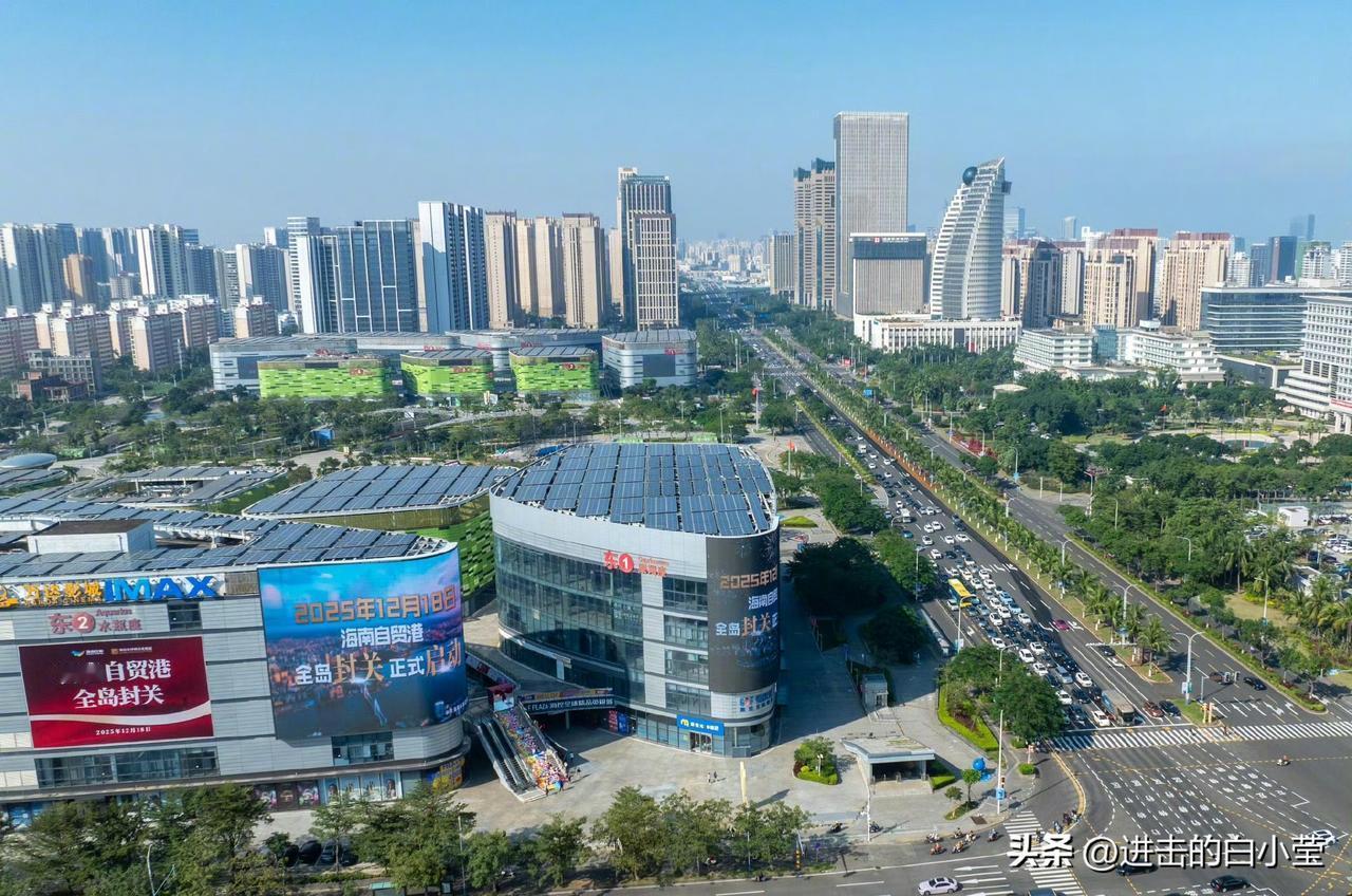 宣布个大消息，就在昨天，12月18日，海南正式封关啦！

估计有人心里已经开始犯