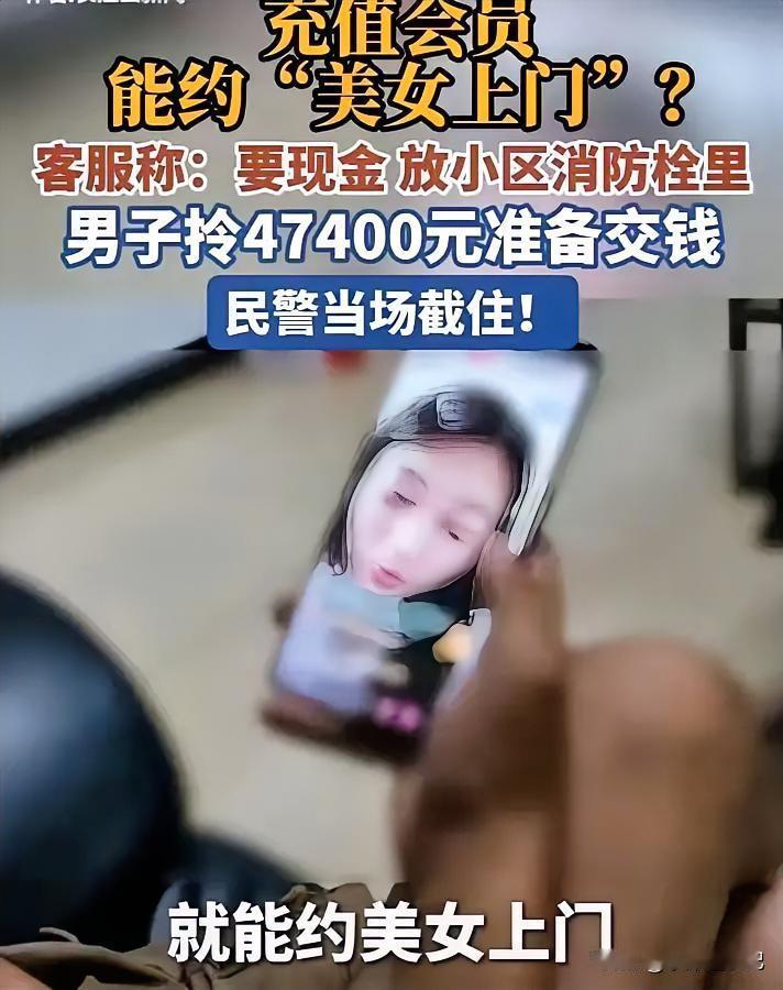 真是惊险万分！男子差点掉进一个圈套，幸好民警及时出手拦了下来⚠️
 
这名男子在