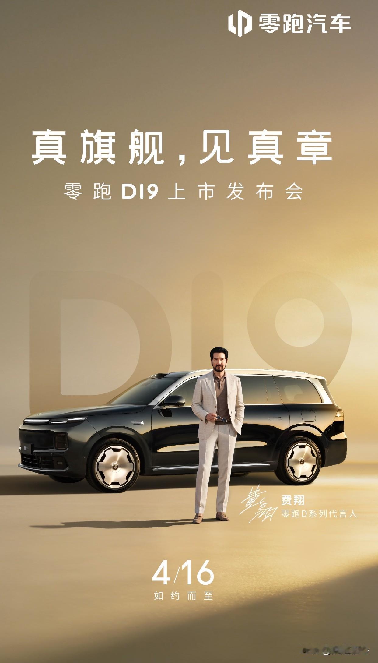 哪一家车企有机会在未来做大？俗话说“咬人的狗不叫”，干大事的都闷声不响，零跑就是