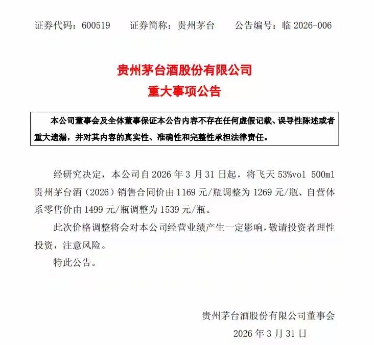 茅台涨价，继续侵蚀行业利润，并将进一步拉大差距，形成白酒行业的“马太效应”。
