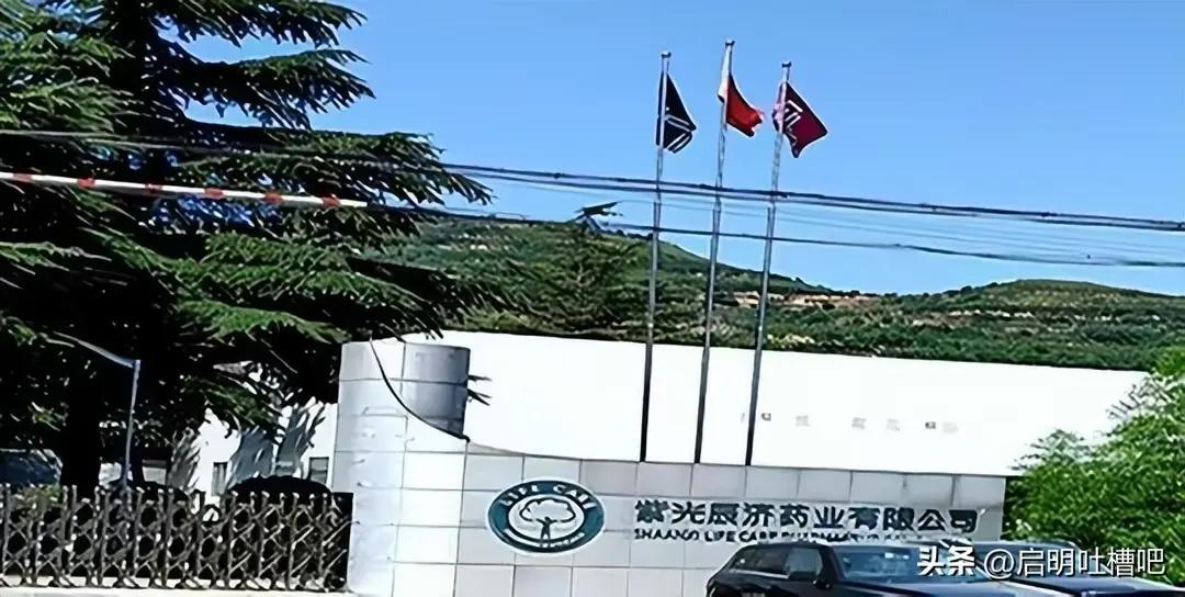 近日，陕西紫光辰济药业有限公司被日方药企收购，备受广大网友关注，很多网友以为这是