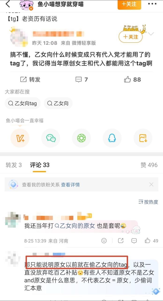 没见过这么不要脸的。到底谁偷谁tag？16243 ​​​
