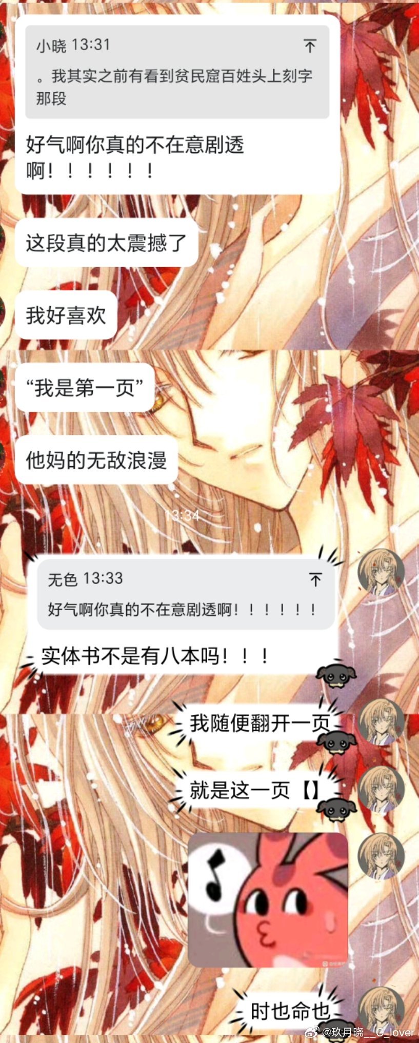 不在乎剧透的人把一点不能剧透的人气的嗷嗷叫（不是我主动剧透了他） 