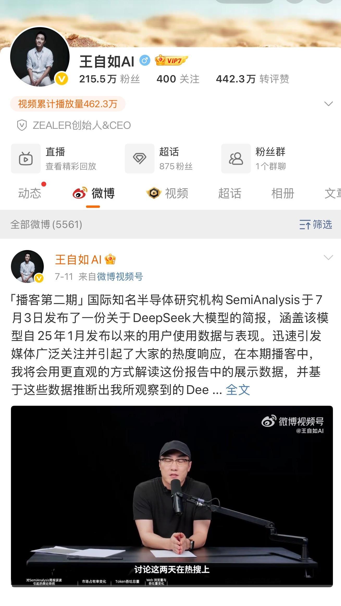 王自如好像挺久没有在时间线出现过了，刚看了下主页，一个月没更新了，后面拍的几期视