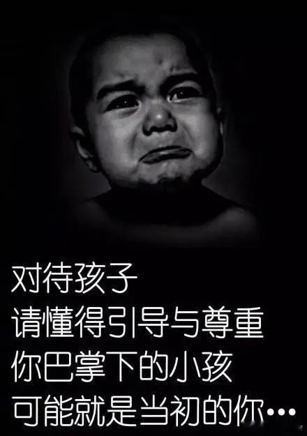 我才知道，还有个“国际不打小孩节” 今天五一节，人人皆知，但昨天是“国际不打小孩