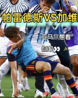 亚马尔举牌拳击帕雷德斯 西班牙夺冠游行变成整活现场，亚马尔举着“帕雷德斯VS加维