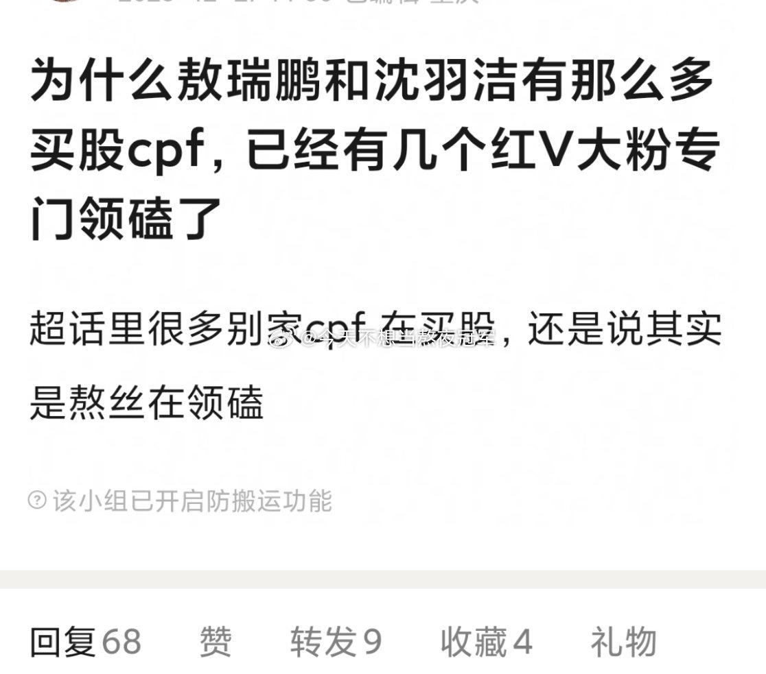 网友热议，敖瑞鹏 沈羽洁《不二之臣》才刚开机，怎么就有这么多cpf提前买股开嗑了