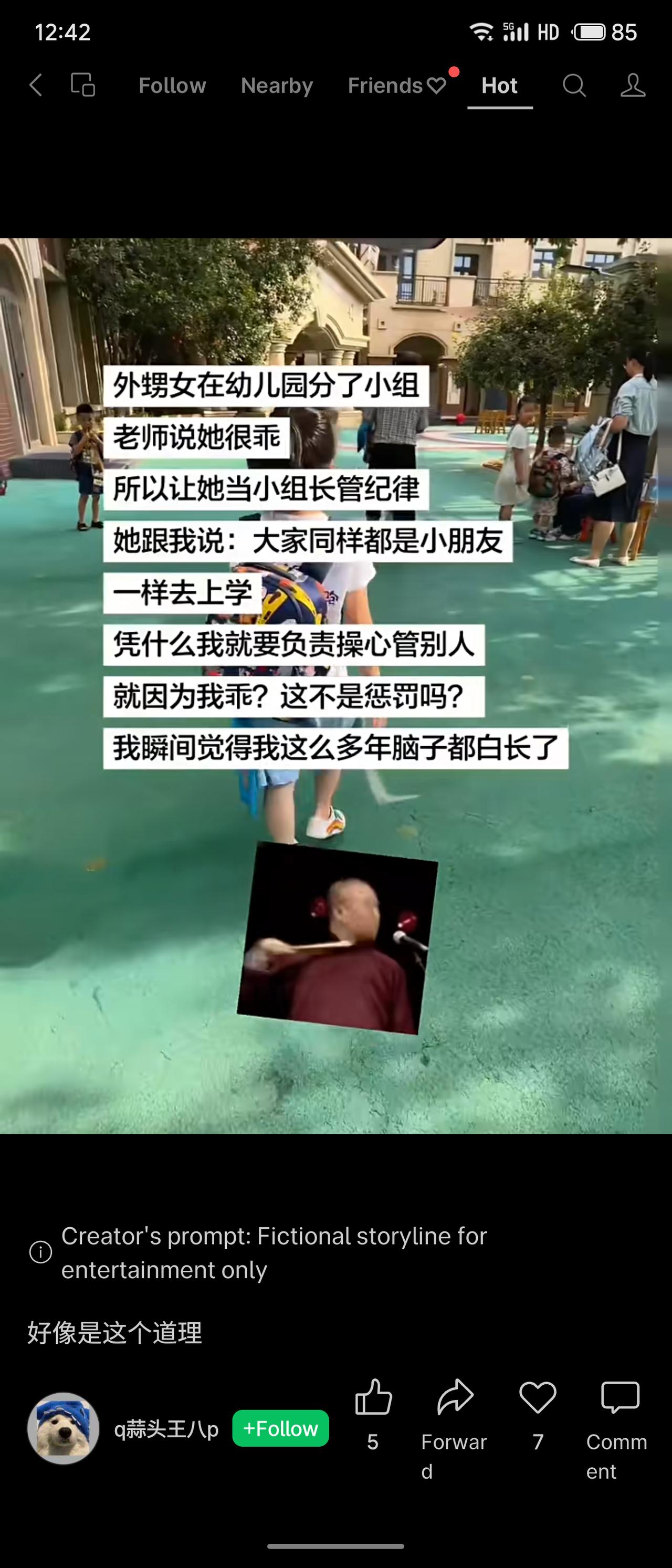 外甥女因乖巧被老师选为小组长管纪律，她却质疑：同样都是小朋友，凭什么我要操心管别